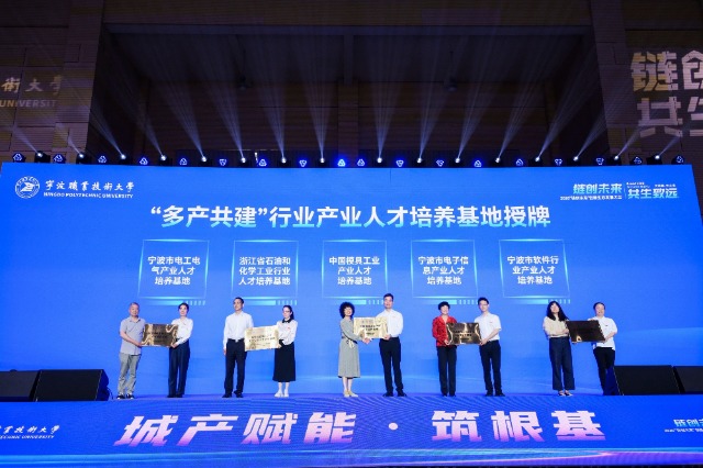 “多产共建”行业产业人才培育基地授牌仪式现场 学校供图.jpg