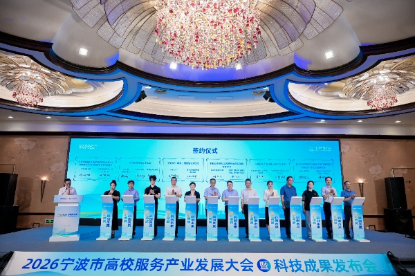 校企合作项目集中签约仪式现场 宁波市教育局供图.jpg