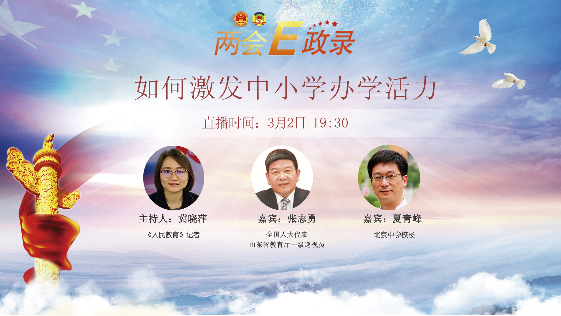 3曰2日第一场 海报.jpg 3曰2日第一场 海报.jpg