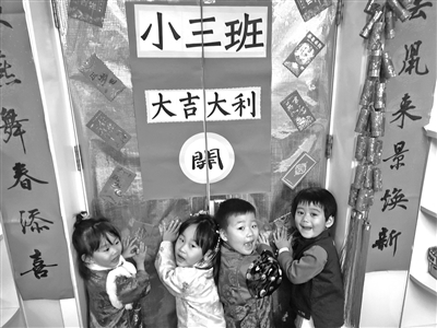 北京市第一幼儿园开展了红红火火中国年活动