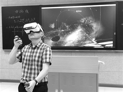 北京五中：VR课堂化解探究难题