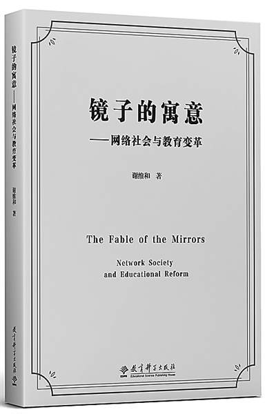 “中国教育报教师喜爱的100本书”2021春季书单