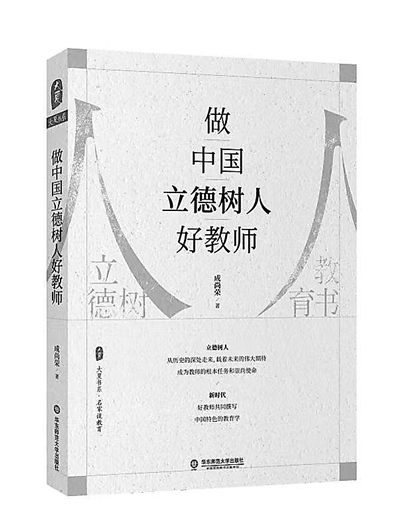 “中国教育报教师喜爱的100本书”2021春季书单