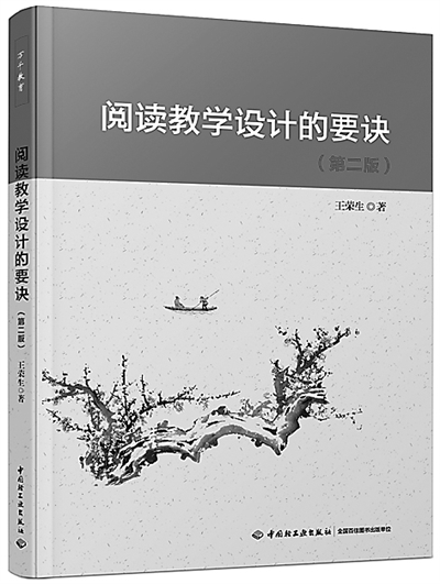 “中国教育报教师喜爱的100本书”2021春季书单