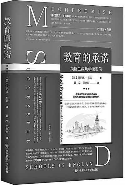 “中国教育报教师喜爱的100本书”2021春季书单