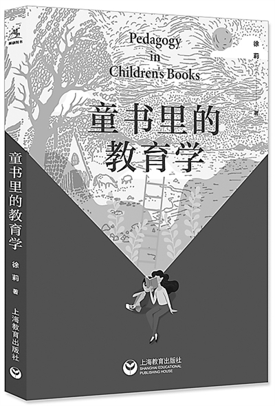 “中国教育报教师喜爱的100本书”2021春季书单