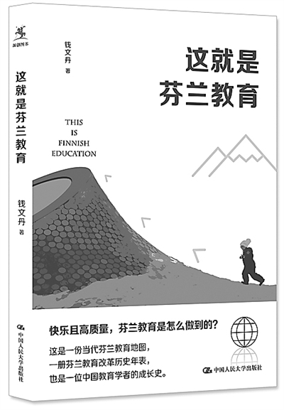 “中国教育报教师喜爱的100本书”2021春季书单