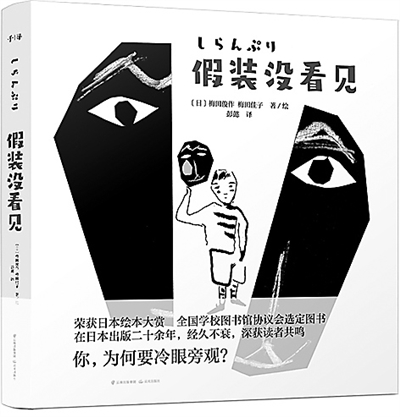 “中国教育报教师喜爱的100本书”2021春季书单