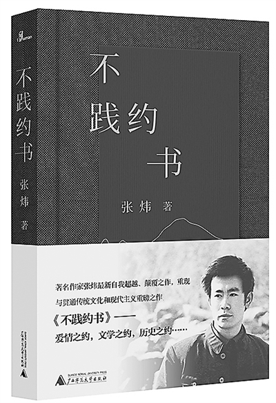 “中国教育报教师喜爱的100本书”2021春季书单