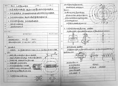 不平凡教案里书写教育人生