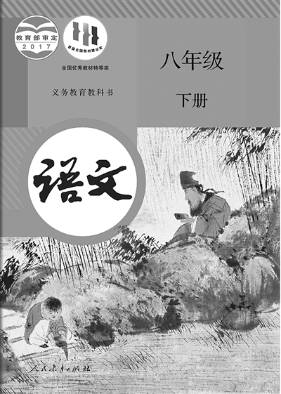 学习主题:任务群教学设计与实施的“锚点”