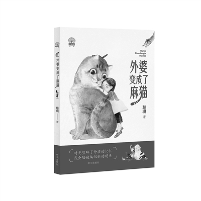 “被遗忘的语言”和爱的力量