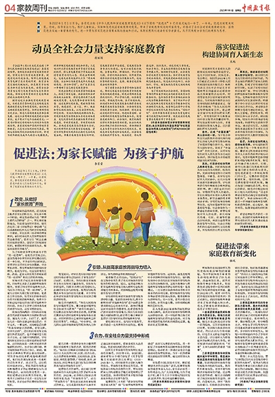 2023年度重点版面回顾