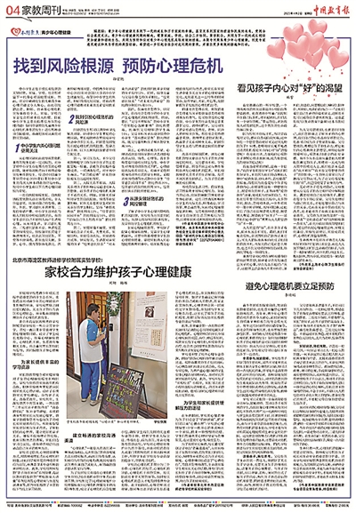 2023年度重点版面回顾