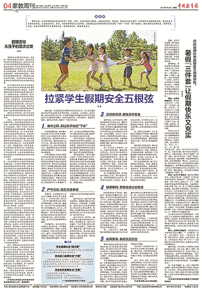2023年度重点版面回顾