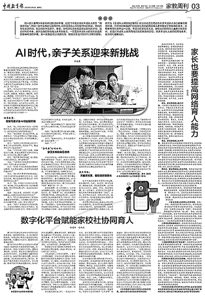 2023年度重点版面回顾