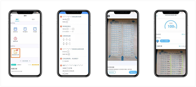 作业盒子推出拍照批改功能 纸质作业打破传统