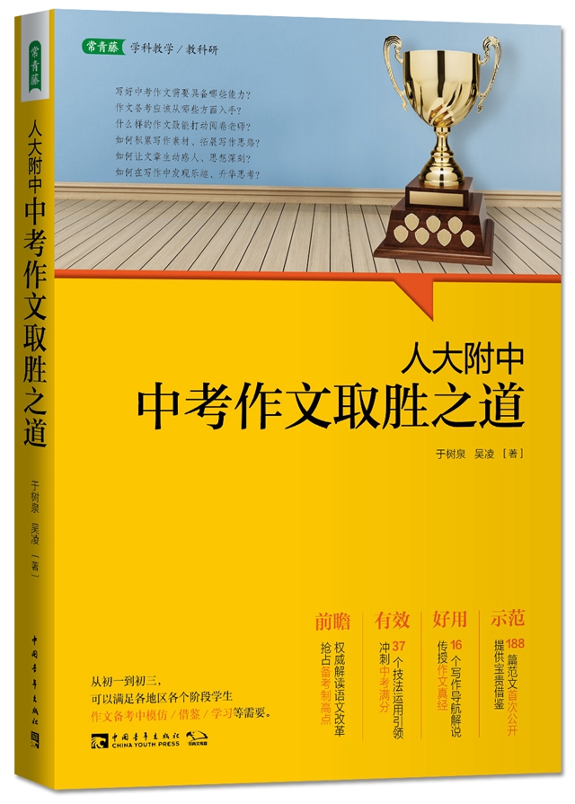 从优秀到卓越,你就差一本书的距离。教育小新