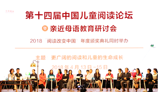 儿童阅读正在重塑语文教育