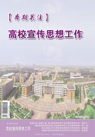 期刊封面_高等教育_中国教育新闻网-www.jyb.